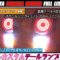 カローラルミオン　後期　フルLEDテール