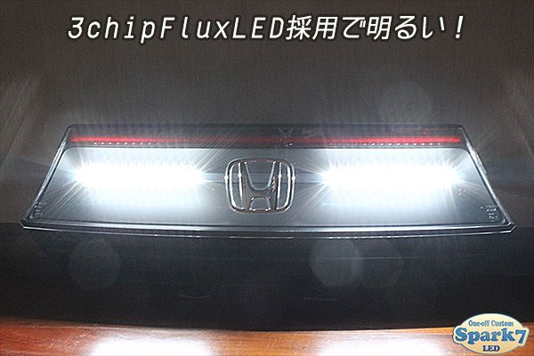 S660　センターガーニッシュLEDバックランプ