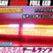 セドリック　Y31系後期　フルLEDテール