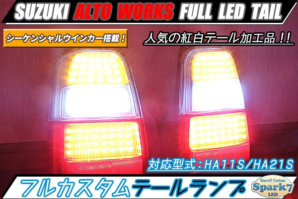 【お買い得人気SALE】バックランプLED アルト ワークス HA11 22系 バック球 ホワイト 白 T16 10発 SMD バルブ ウェッジ球 リア ウェッジ