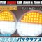 コペン　L880K　LEDバック＆リアウインカー