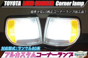 【新品未使用】80系ランクル マップランプASSY GRAY トヨタ純正部品