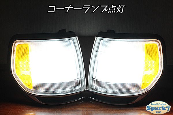 ランドクルーザー/ランクル 80系 US仕様フルLEDコーナーランプ 