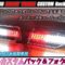 レガシィワゴン　BP5　後期　LEDリアフォグ&バックランプ