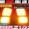 イグニス　FF21S　フルLEDテール